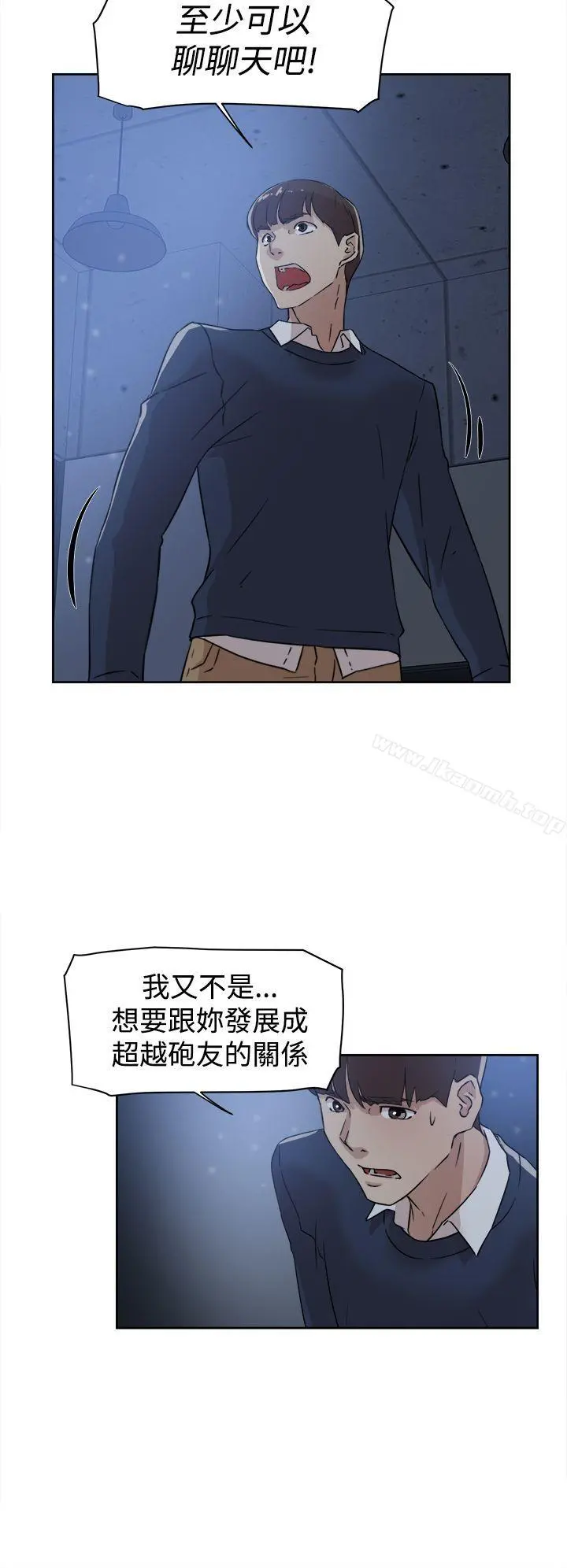她的高跟鞋(无删减) 第33话 第6页