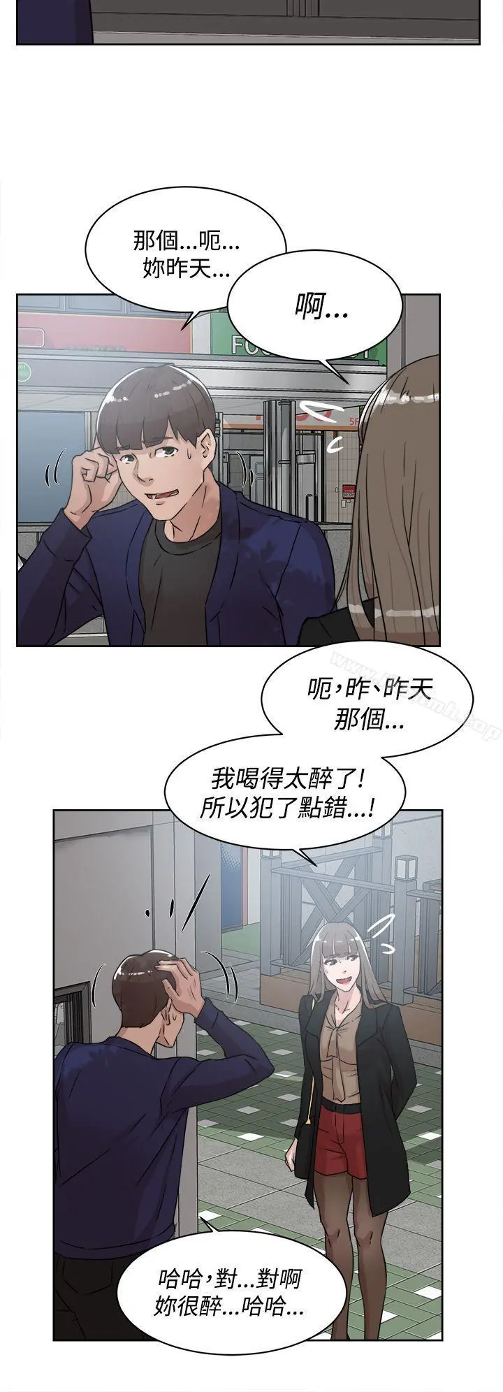 她的高跟鞋(无删减) 第33话 第24页