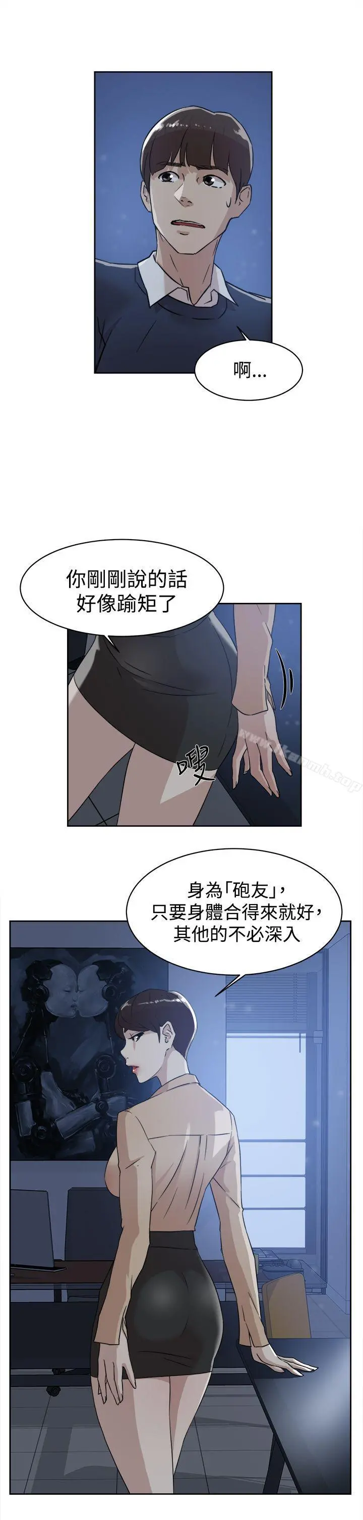 她的高跟鞋(无删减) 第33话 第3页