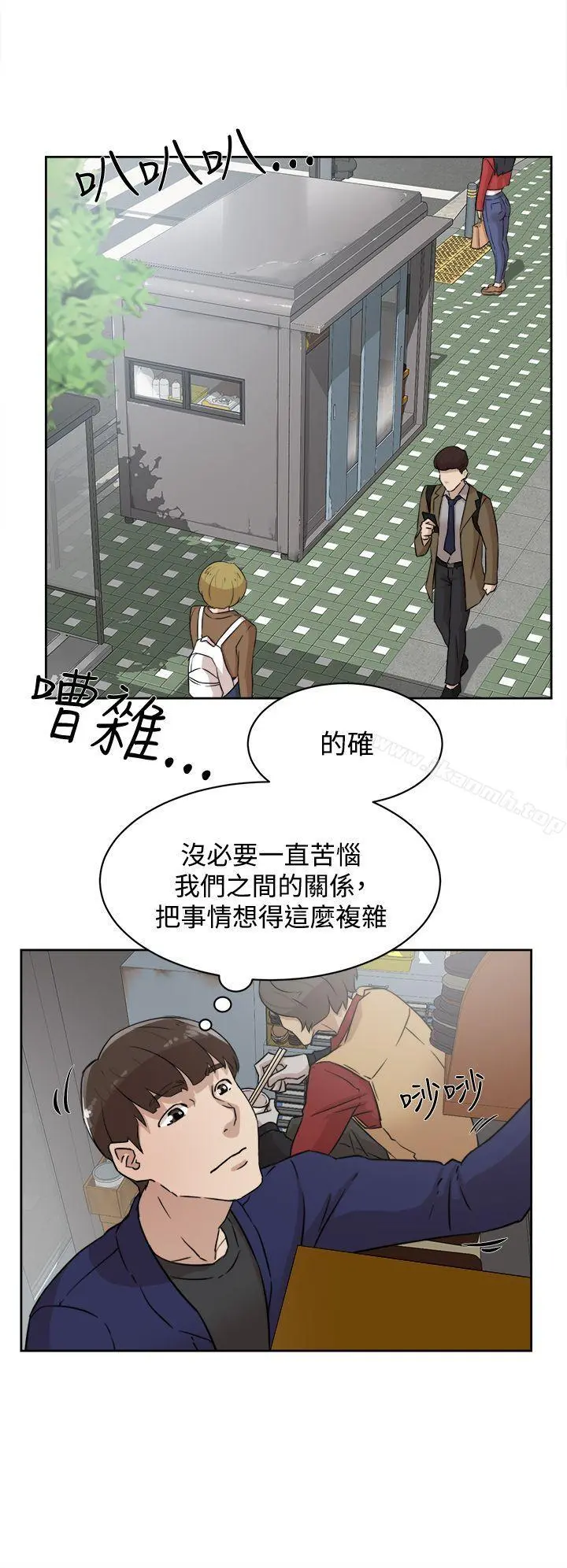 她的高跟鞋(无删减) 第33话 第20页