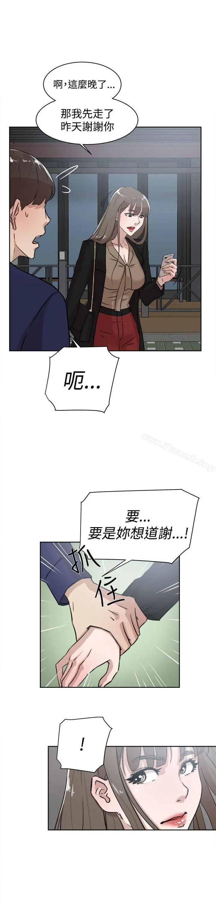 她的高跟鞋(无删减) 第33话 第27页