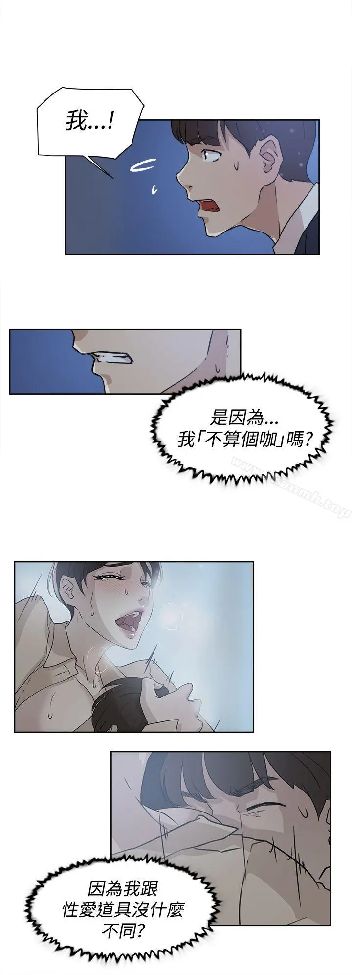 她的高跟鞋(无删减) 第33话 第4页