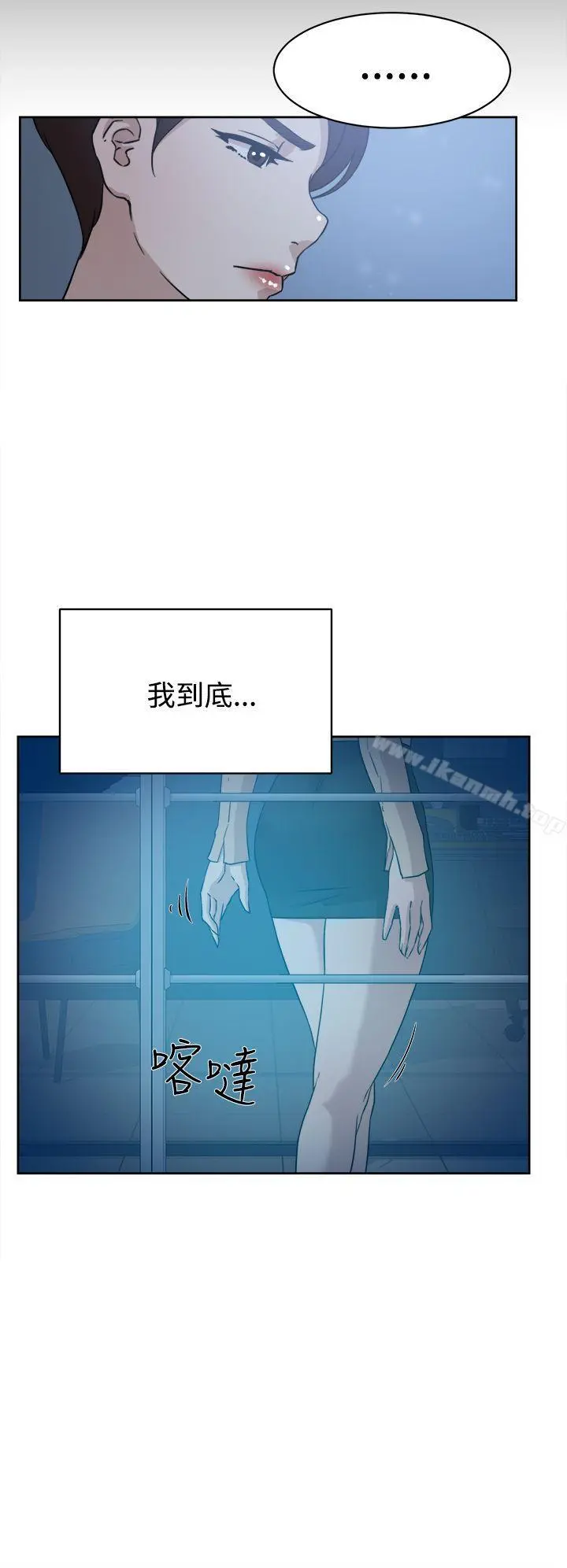 她的高跟鞋(无删减) 第33话 第18页