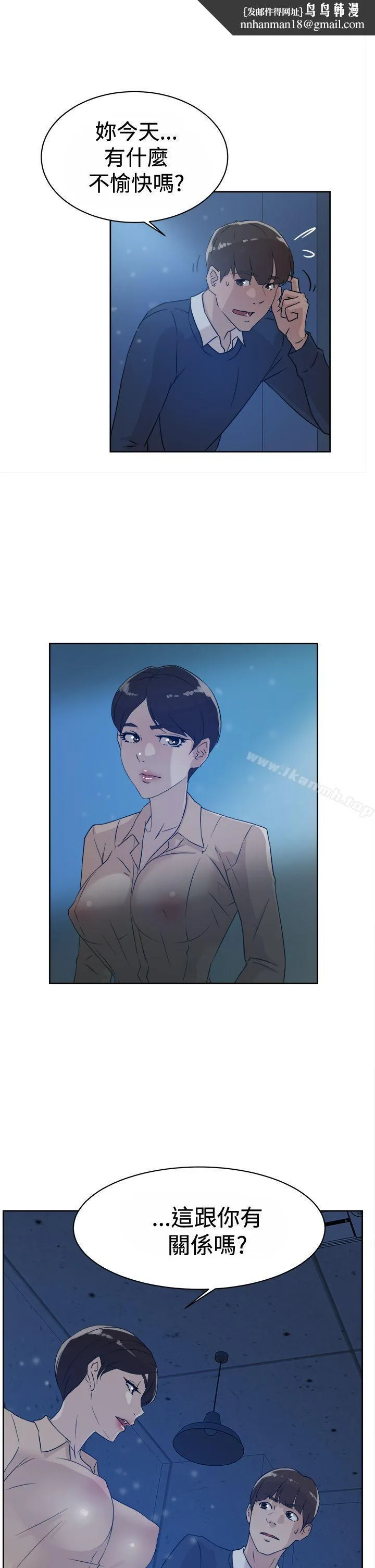 她的高跟鞋(无删减) 第33话 第1页