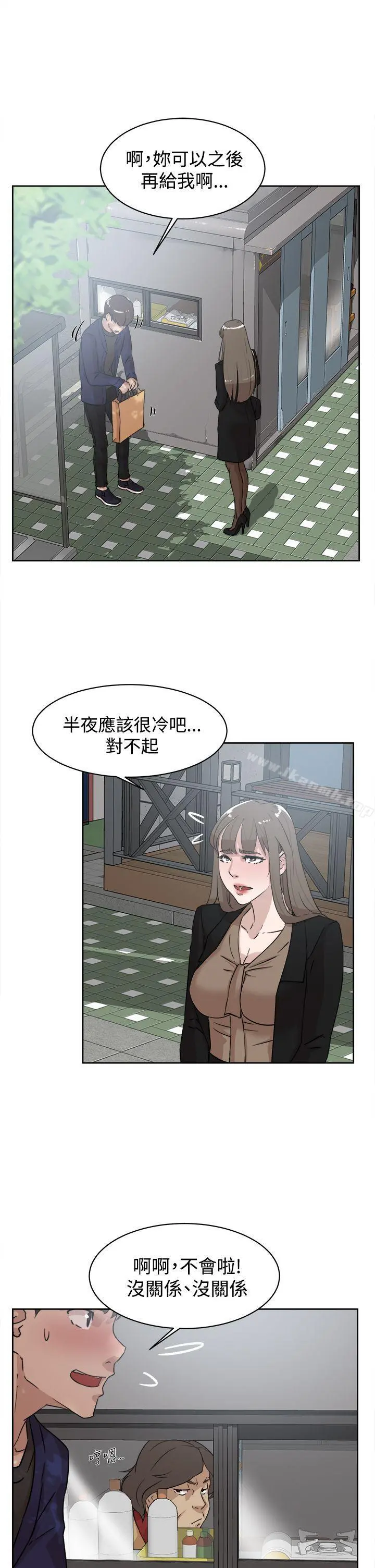 她的高跟鞋(无删减) 第33话 第23页