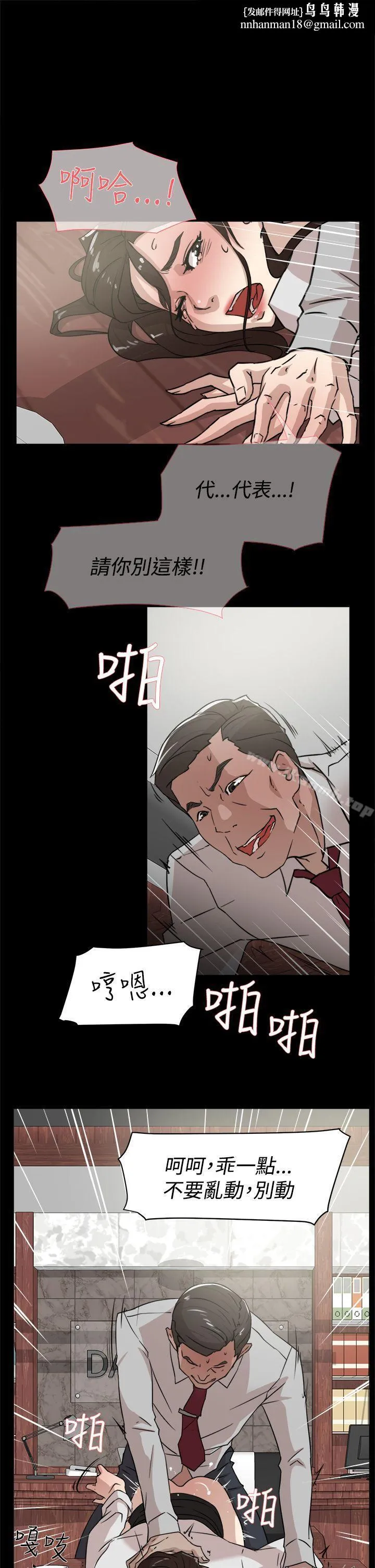 她的高跟鞋(无删减) 第33话 第15页