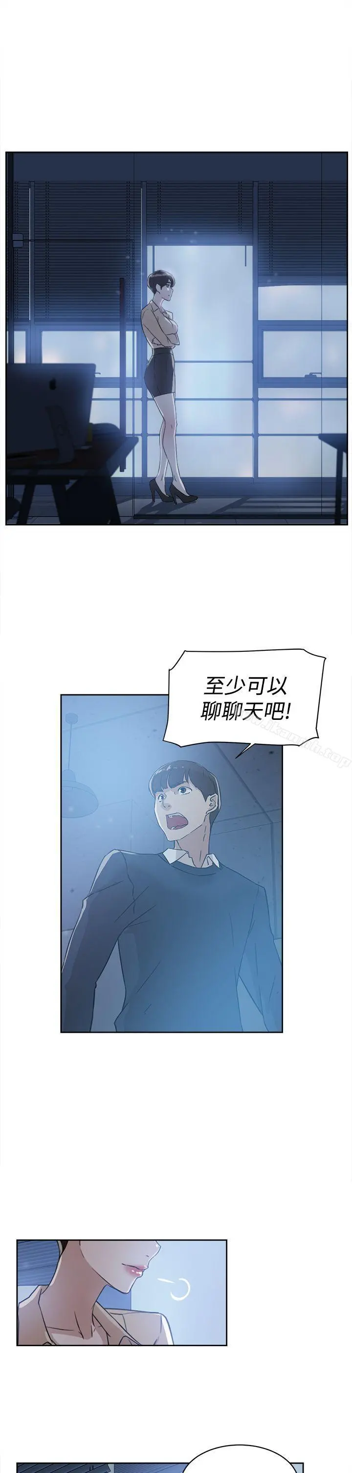 她的高跟鞋(无删减) 第33话 第11页