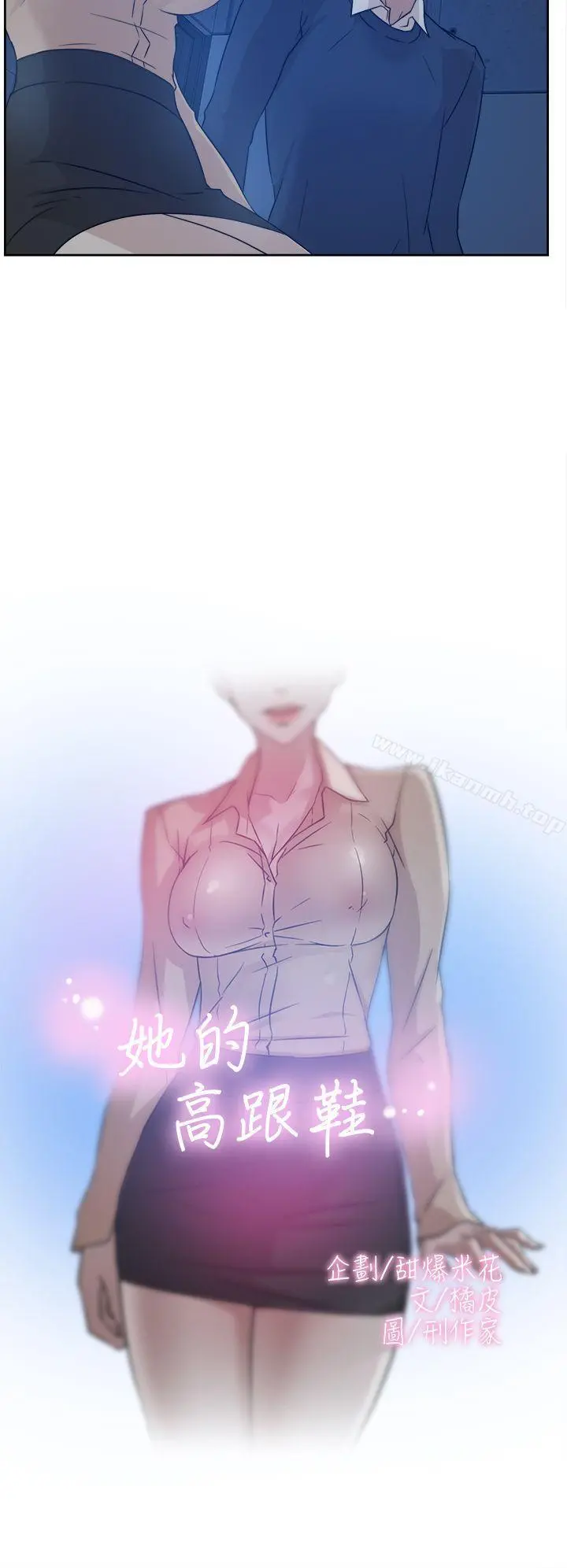 她的高跟鞋(无删减) 第33话 第2页