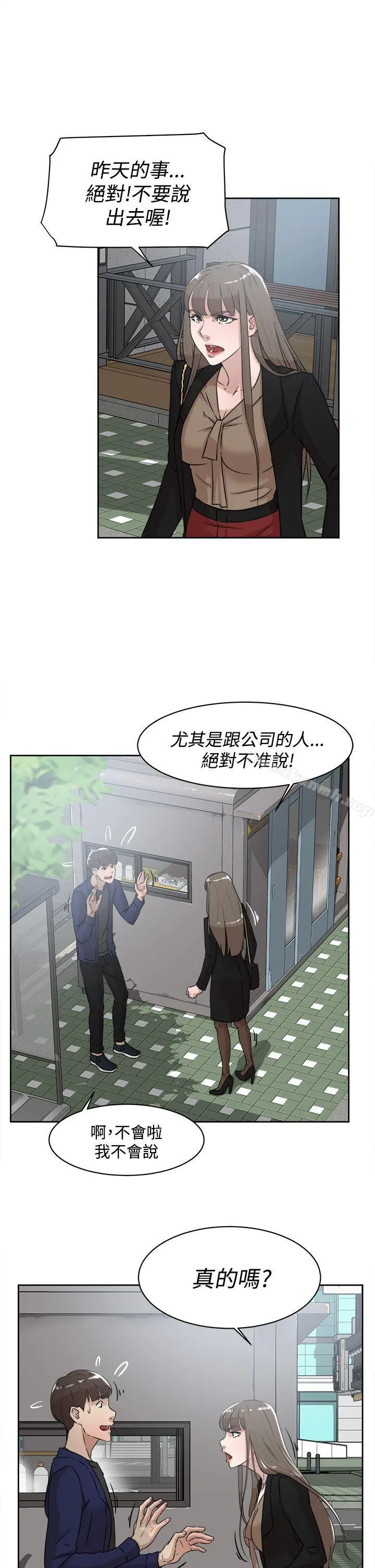 她的高跟鞋(无删减) 第33话 第25页