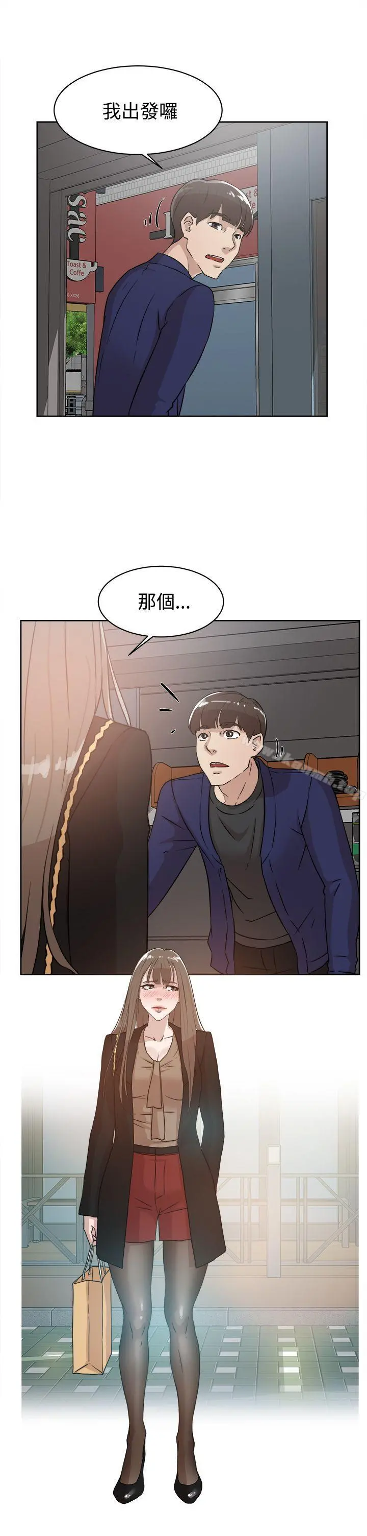 她的高跟鞋(无删减) 第33话 第21页