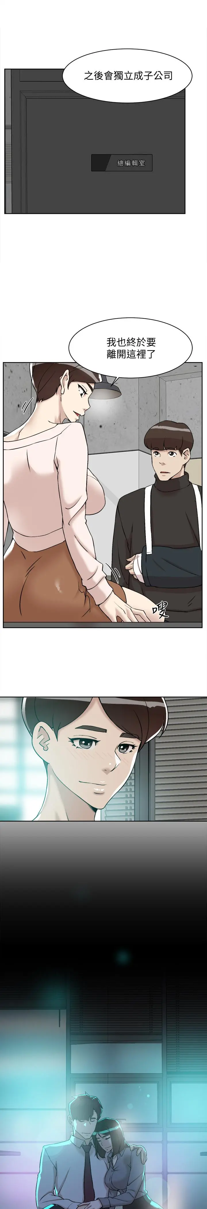 她的高跟鞋(无删减) 第130话-准备的cosplay惊喜 第15页
