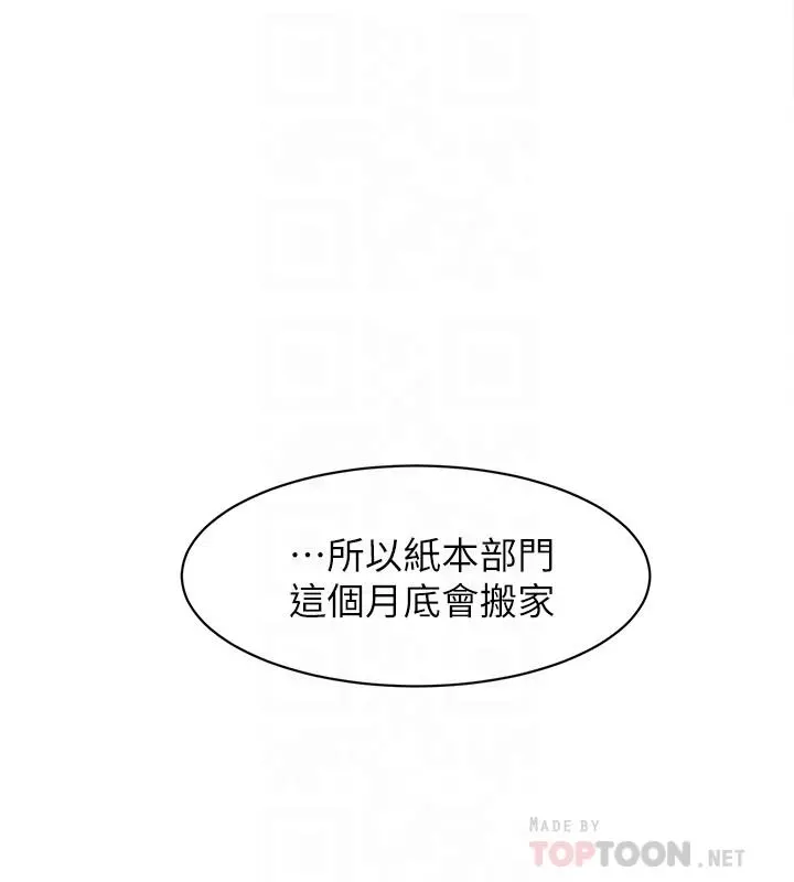 她的高跟鞋(无删减) 第130话-准备的cosplay惊喜 第14页