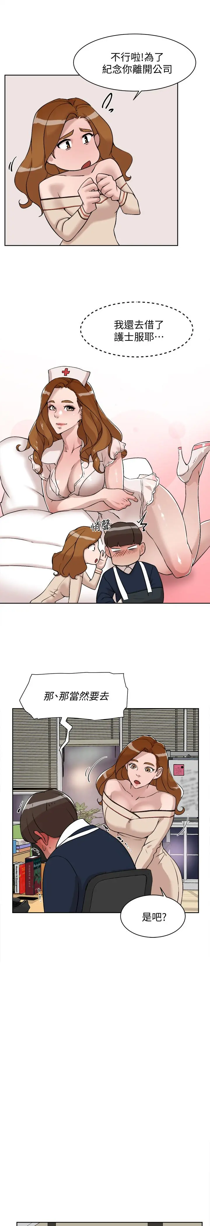 她的高跟鞋(无删减) 第130话-准备的cosplay惊喜 第23页