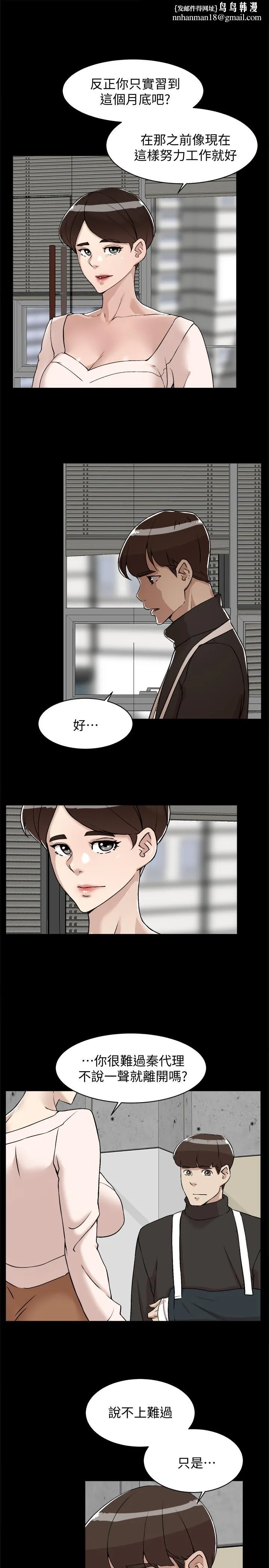 她的高跟鞋(无删减) 第130话-准备的cosplay惊喜 第17页