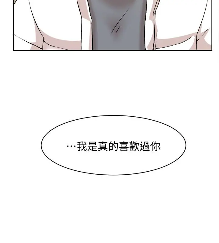 她的高跟鞋(无删减) 第130话-准备的cosplay惊喜 第30页