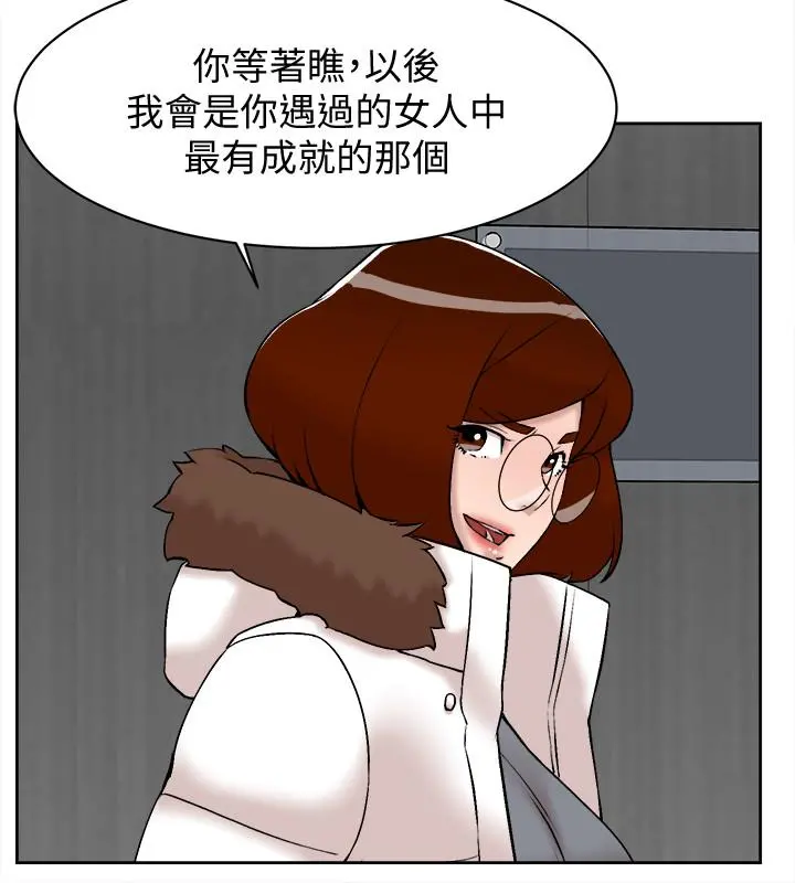 她的高跟鞋(无删减) 第130话-准备的cosplay惊喜 第28页
