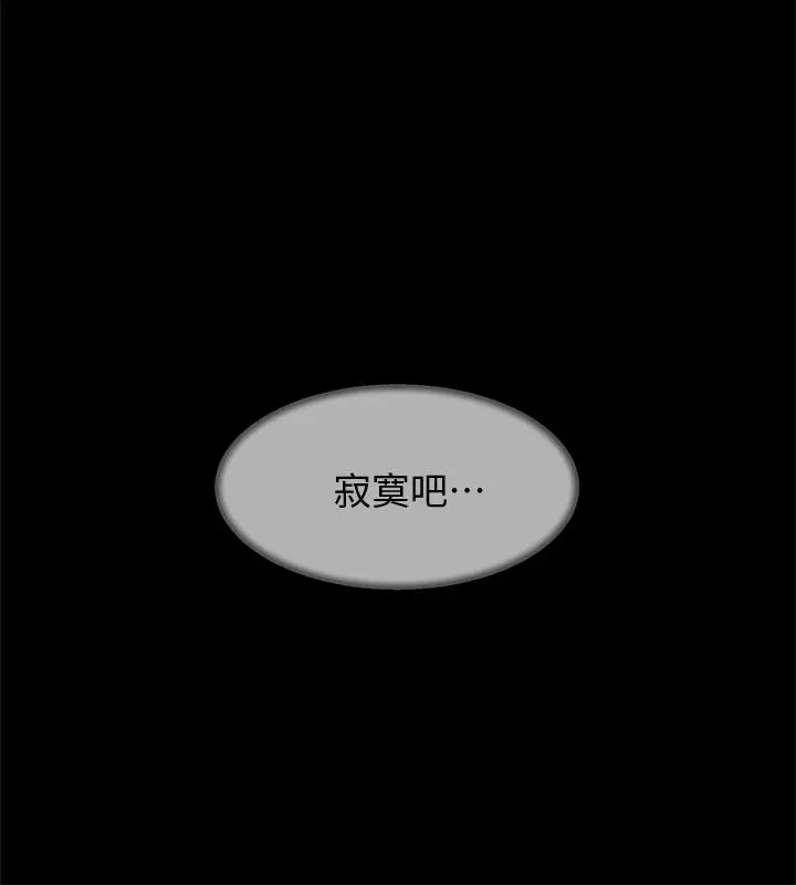 她的高跟鞋(无删减) 第130话-准备的cosplay惊喜 第20页