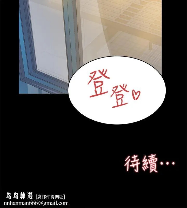 她的高跟鞋(无删减) 第130话-准备的cosplay惊喜 第32页