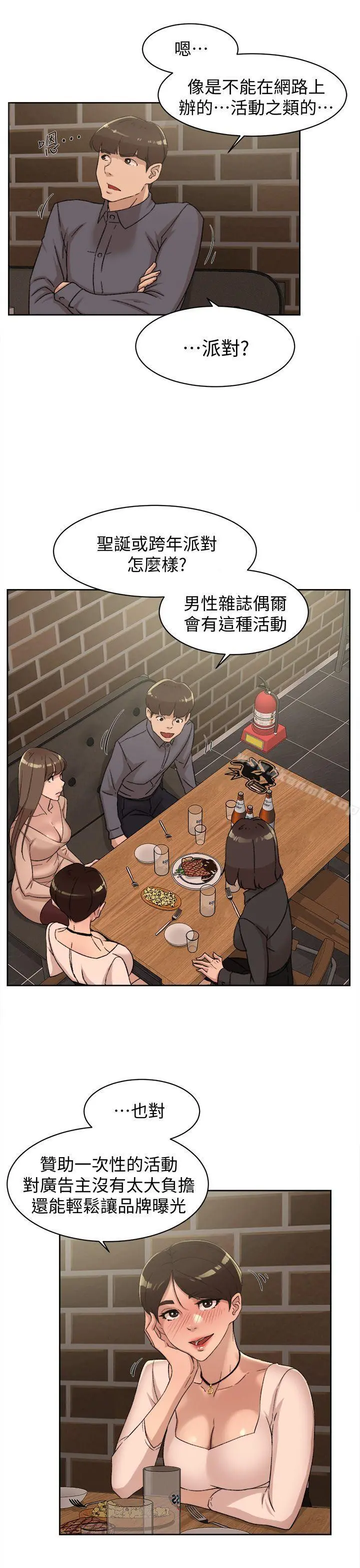 她的高跟鞋(无删减) 第82话-宥娜开始行动 第27页