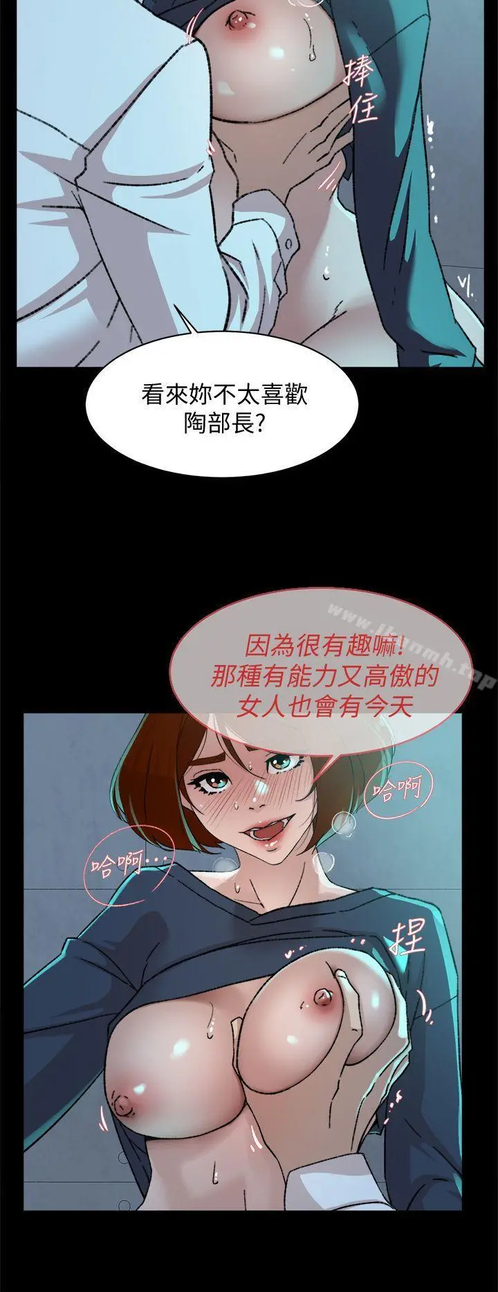 她的高跟鞋(无删减) 第82话-宥娜开始行动 第10页