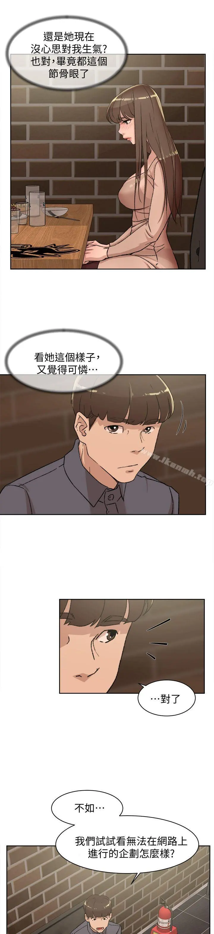 她的高跟鞋(无删减) 第82话-宥娜开始行动 第25页