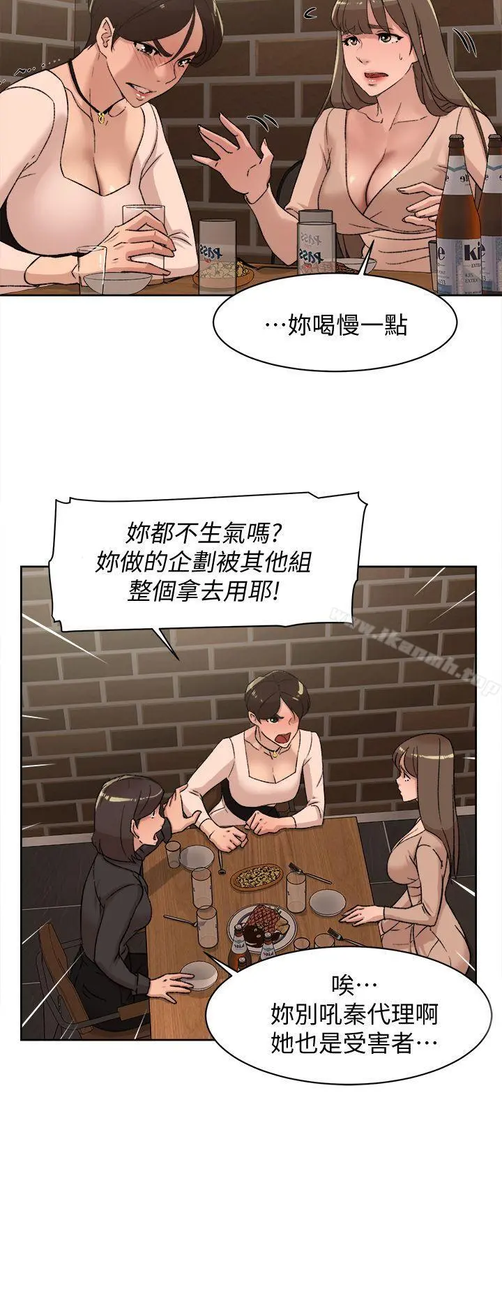 她的高跟鞋(无删减) 第82话-宥娜开始行动 第20页