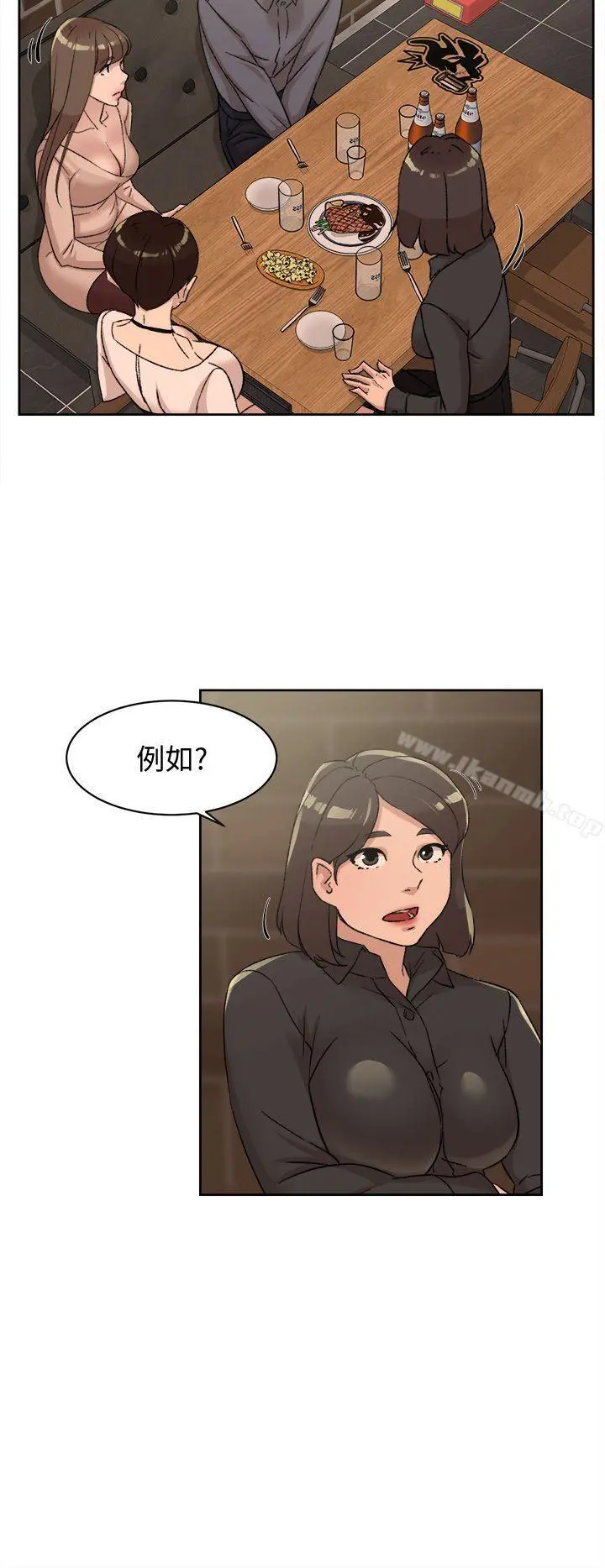 她的高跟鞋(无删减) 第82话-宥娜开始行动 第26页