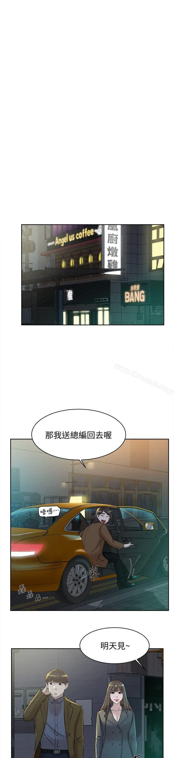 她的高跟鞋(无删减) 第82话-宥娜开始行动 第29页