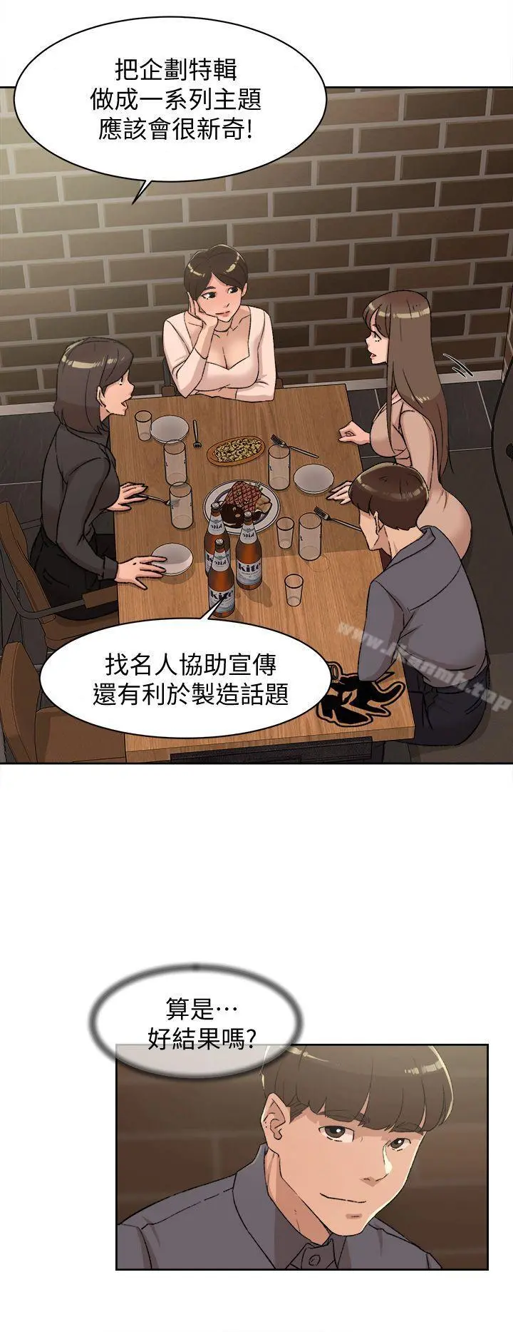 她的高跟鞋(无删减) 第82话-宥娜开始行动 第28页