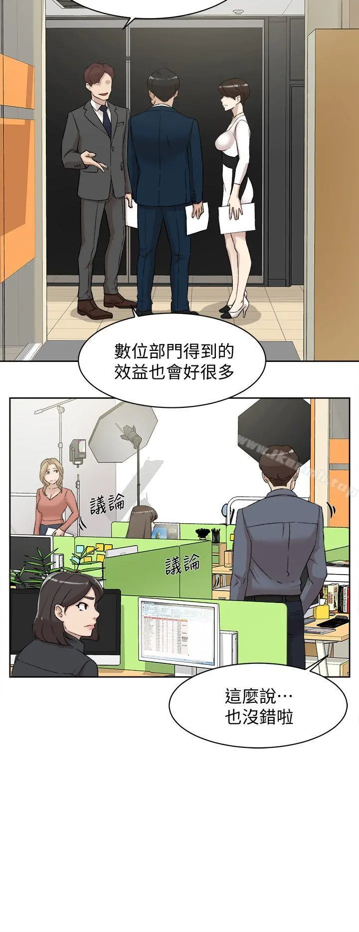 她的高跟鞋(无删减) 第82话-宥娜开始行动 第6页