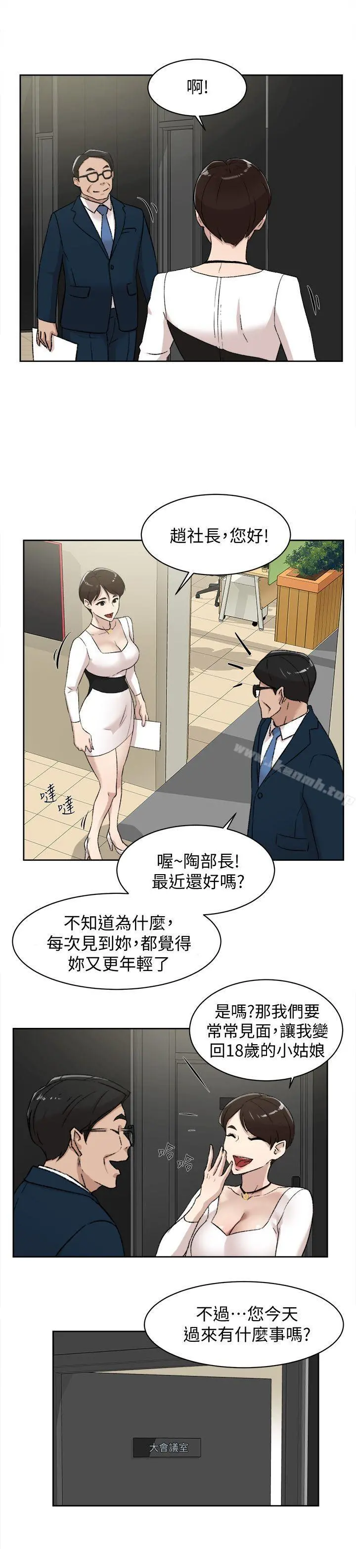 她的高跟鞋(无删减) 第82话-宥娜开始行动 第3页
