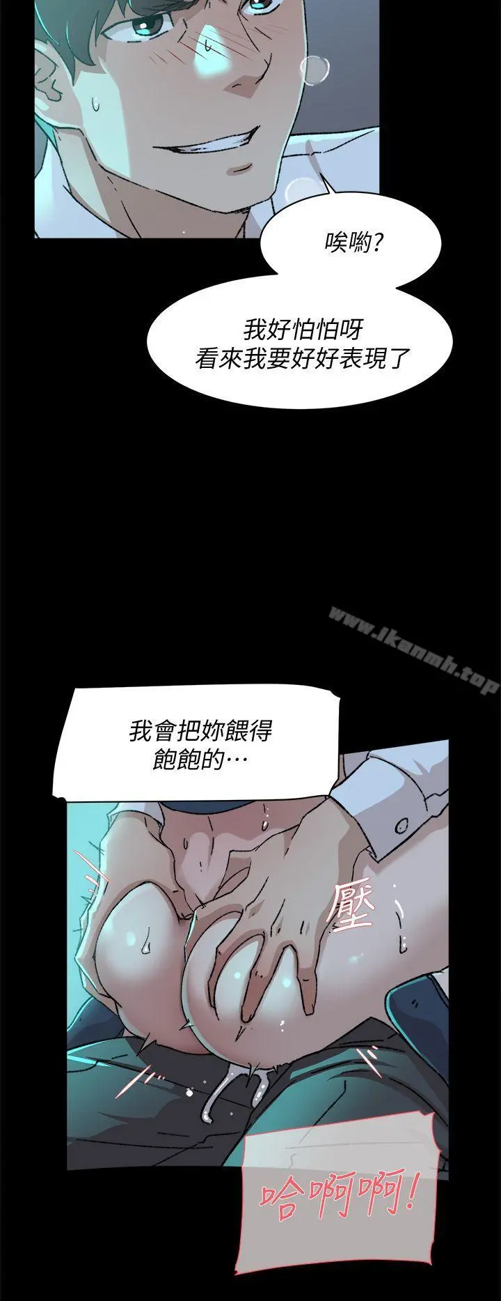 她的高跟鞋(无删减) 第82话-宥娜开始行动 第14页