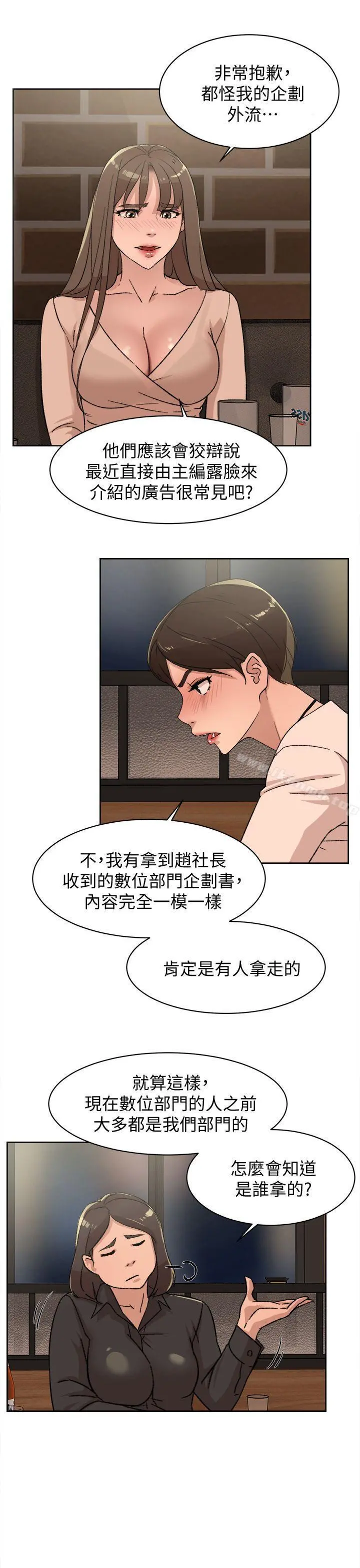 她的高跟鞋(无删减) 第82话-宥娜开始行动 第21页