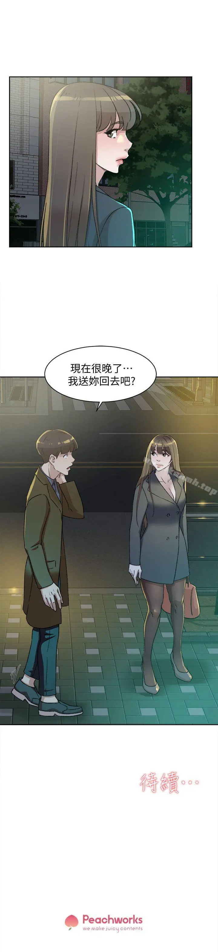 她的高跟鞋(无删减) 第82话-宥娜开始行动 第31页
