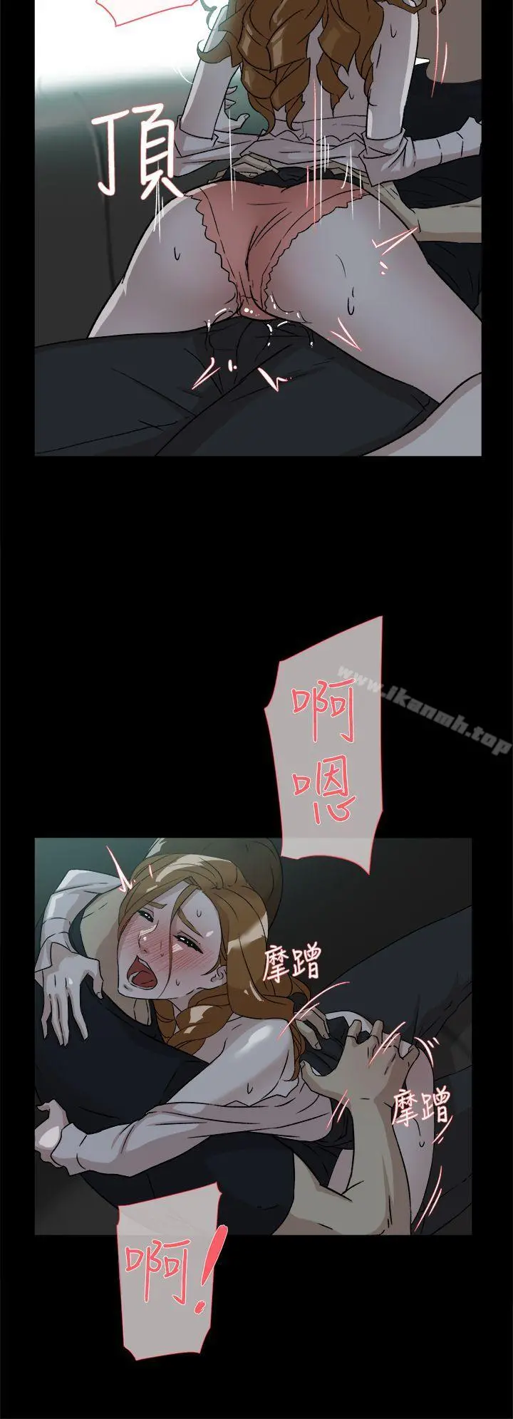 她的高跟鞋(无删减) 第52话 第10页