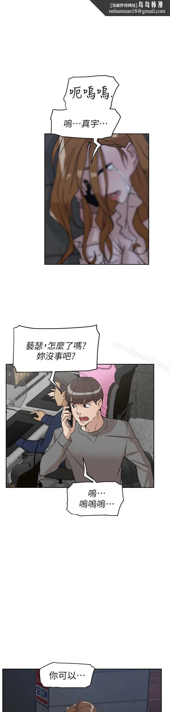 她的高跟鞋(无删减) 第52话 第1页