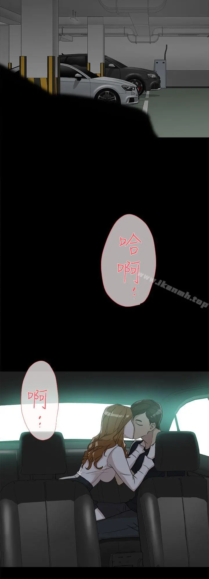 她的高跟鞋(无删减) 第52话 第4页