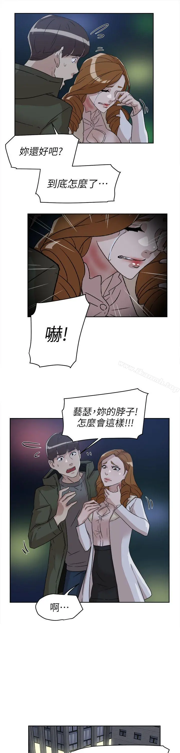 她的高跟鞋(无删减) 第52话 第27页