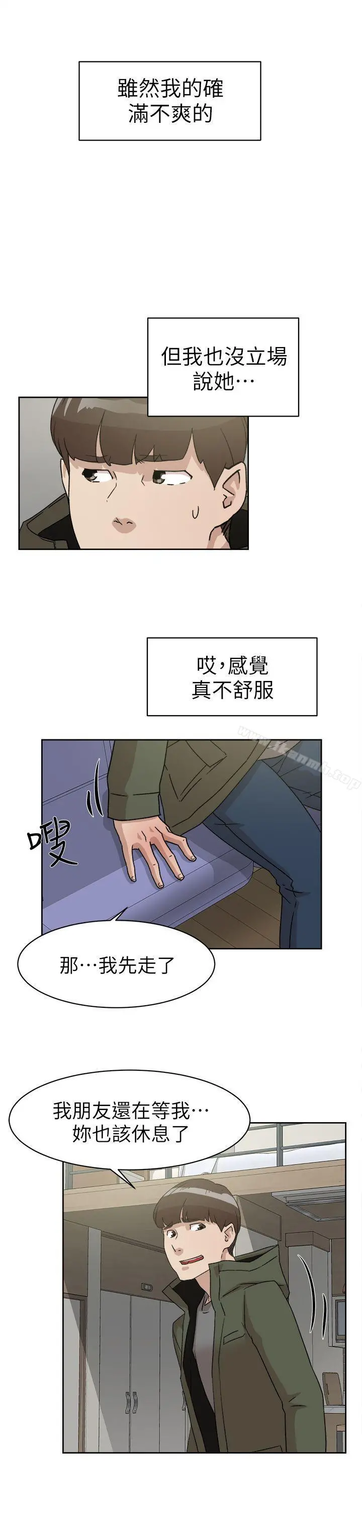 她的高跟鞋(无删减) 第52话 第31页