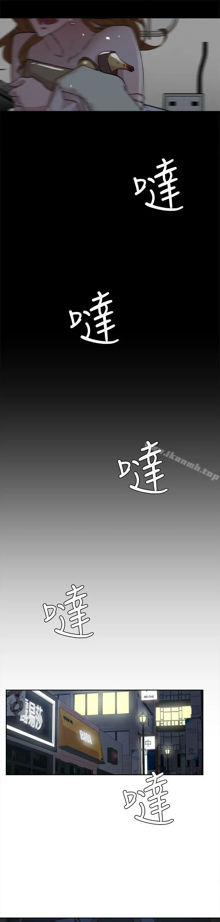 她的高跟鞋(无删减) 第52话 第23页