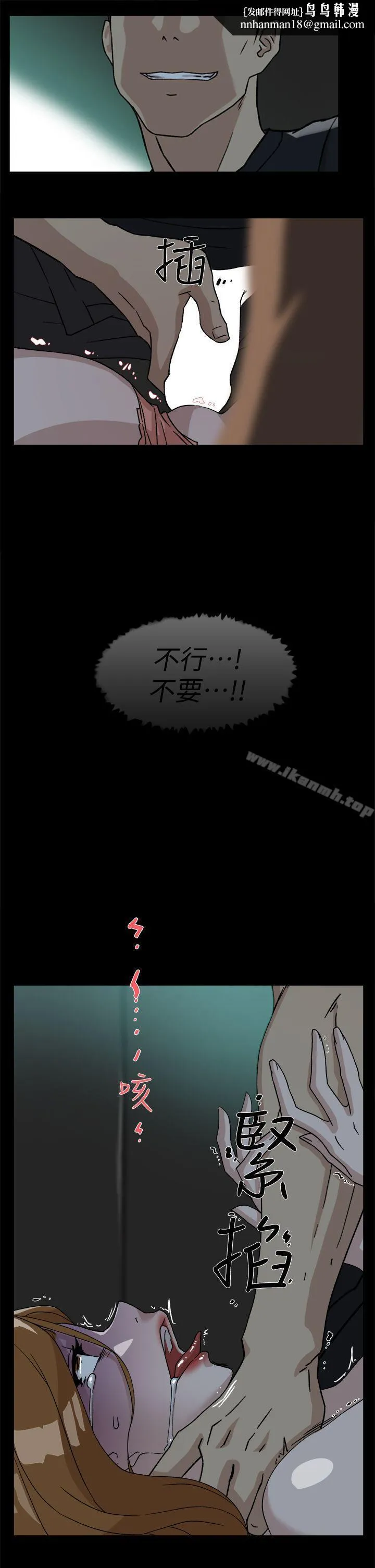 她的高跟鞋(无删减) 第52话 第17页