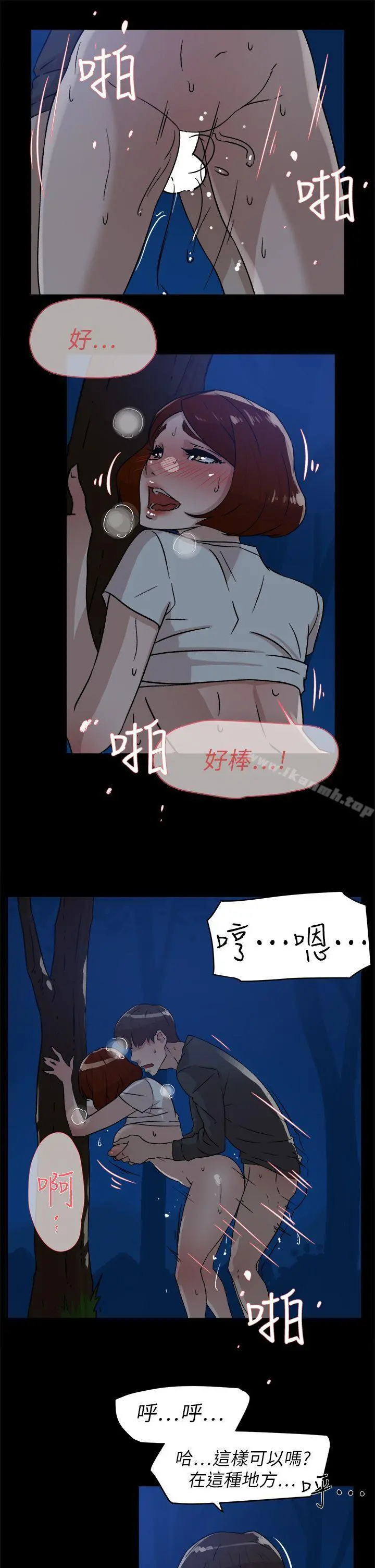 她的高跟鞋(无删减) 第43话 第13页