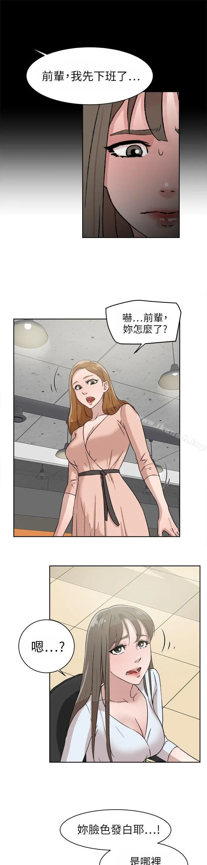 她的高跟鞋(无删减) 第43话 第5页