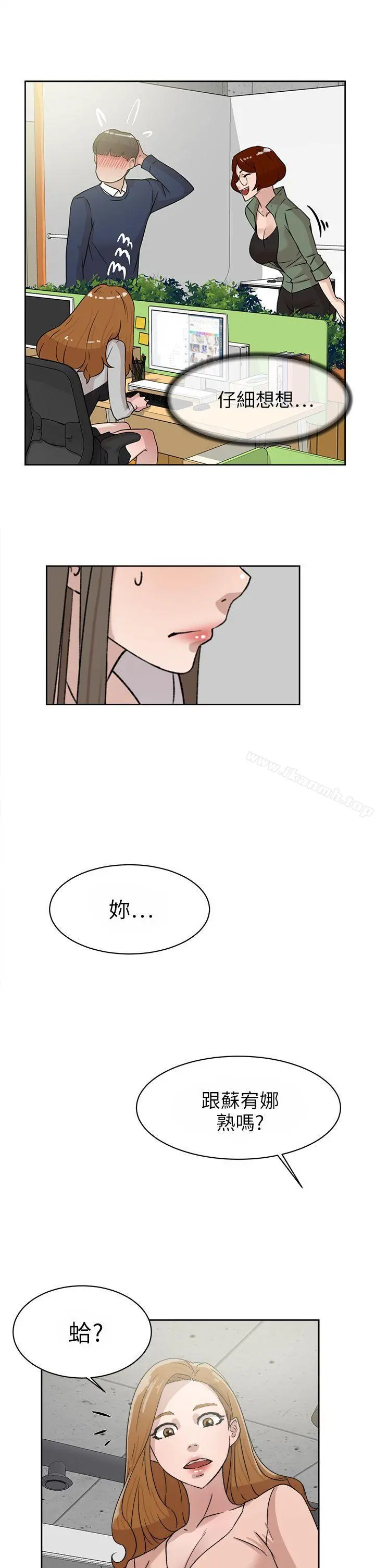 她的高跟鞋(无删减) 第43话 第7页