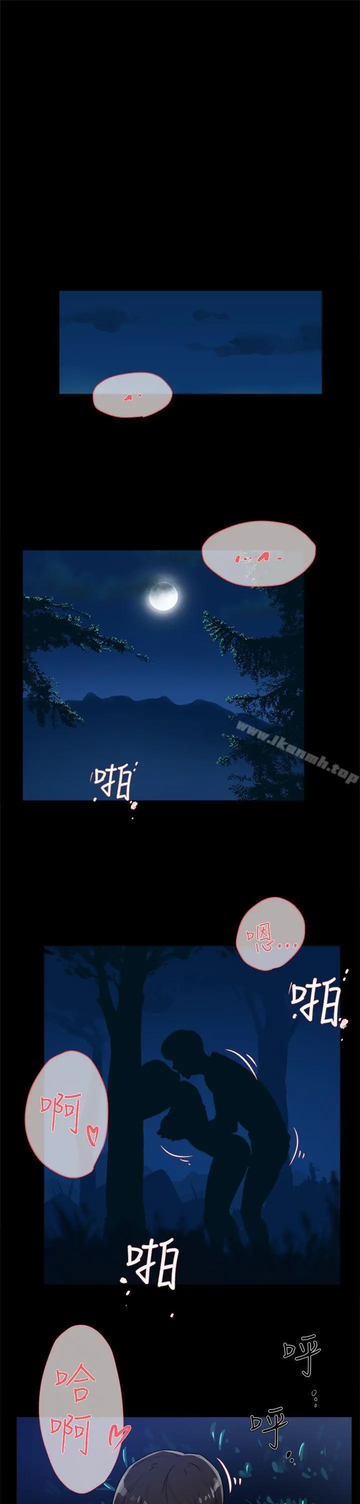 她的高跟鞋(无删减) 第43话 第11页