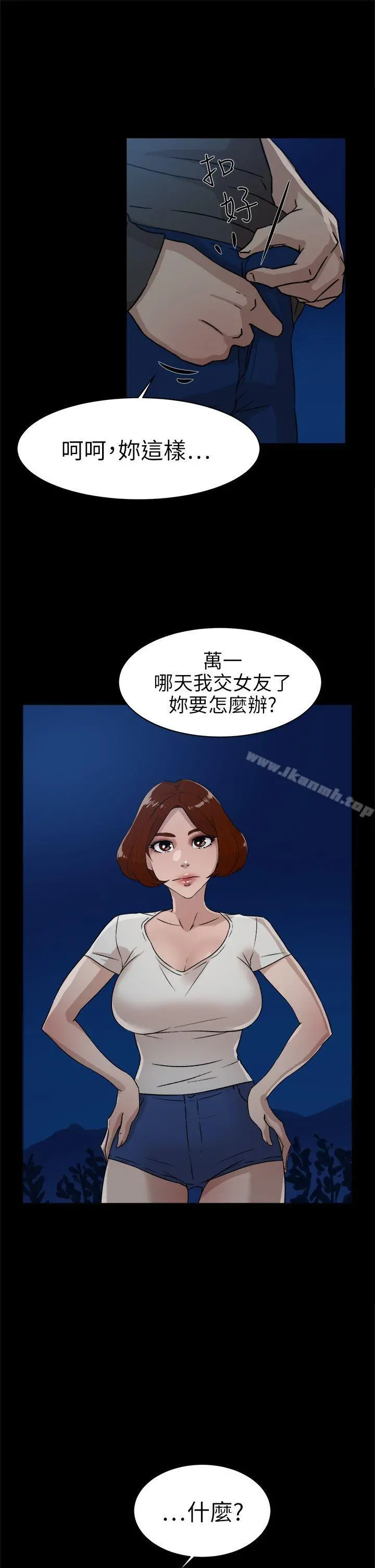 她的高跟鞋(无删减) 第43话 第27页