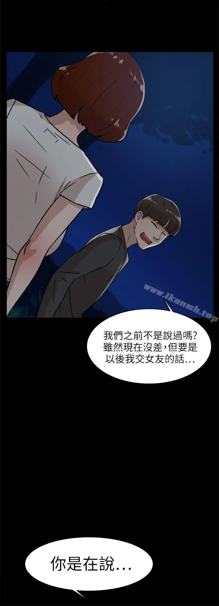 她的高跟鞋(无删减) 第43话 第28页