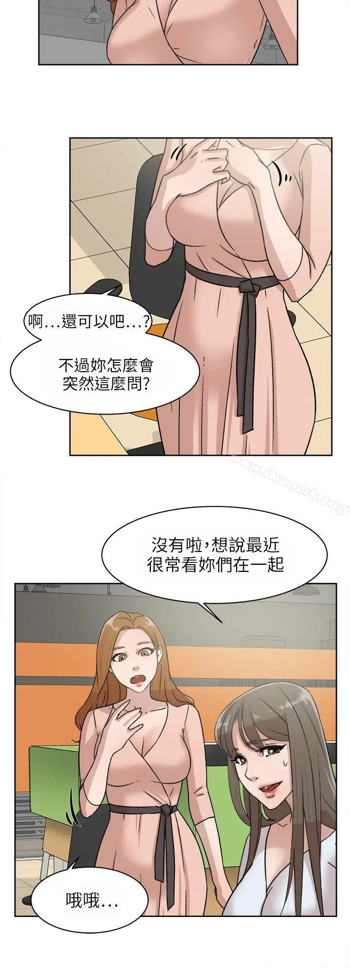她的高跟鞋(无删减) 第43话 第8页