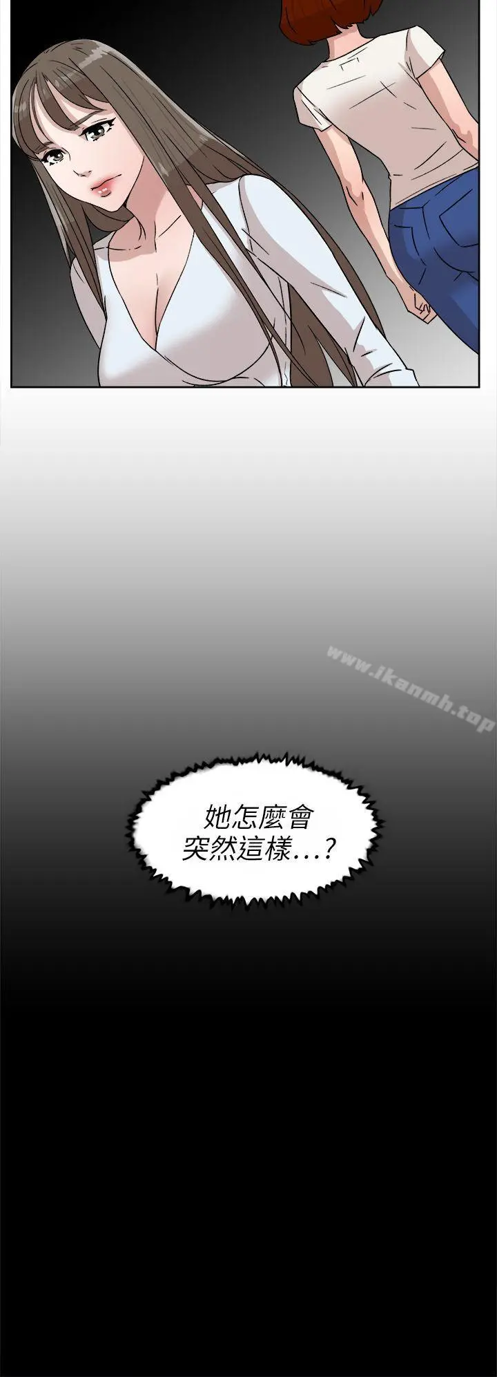 她的高跟鞋(无删减) 第43话 第10页