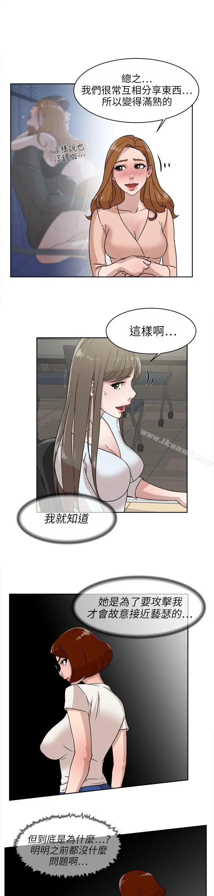 她的高跟鞋(无删减) 第43话 第9页